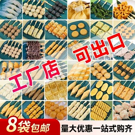 肉丸饺类;日韩式调味料;其他调味品