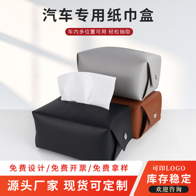 goods in stock wholesale automobile Visor Back Hanging type The car Tissue box pu Leatherwear vehicle Tissue box Tissue box