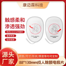 培训用除颤电极片带线成人AED全自动体外除颤训练仪导电贴片厂家
