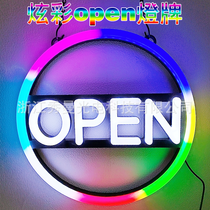 炫彩 open灯牌 全彩OPEN霓虹灯广告牌 OPEN SIGN 跨境YOUCO霓虹灯