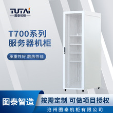图泰机柜T700-6042 服务器机柜带抗震检测报告可做项目授权