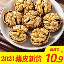新疆核桃薄皮 2024新货原味纸皮薄壳一级仁散装5斤装孕妇坚果黑桃
