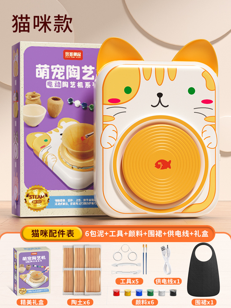 고양이 모델 ◆ 2단계 파워 [클레이 6개 + 페인트 6개] 도구 + 앞치마 + 장갑 + 방진 매트 포함