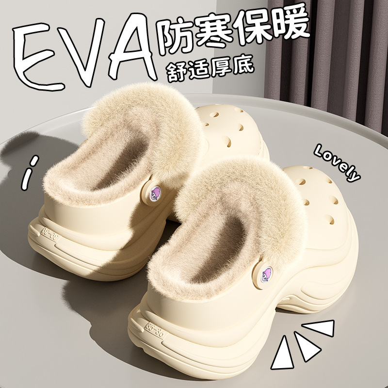 秋冬可拆卸EVA保暖棉拖鞋女厚底可爱毛绒洞洞鞋居家外穿棉鞋批发|undefined