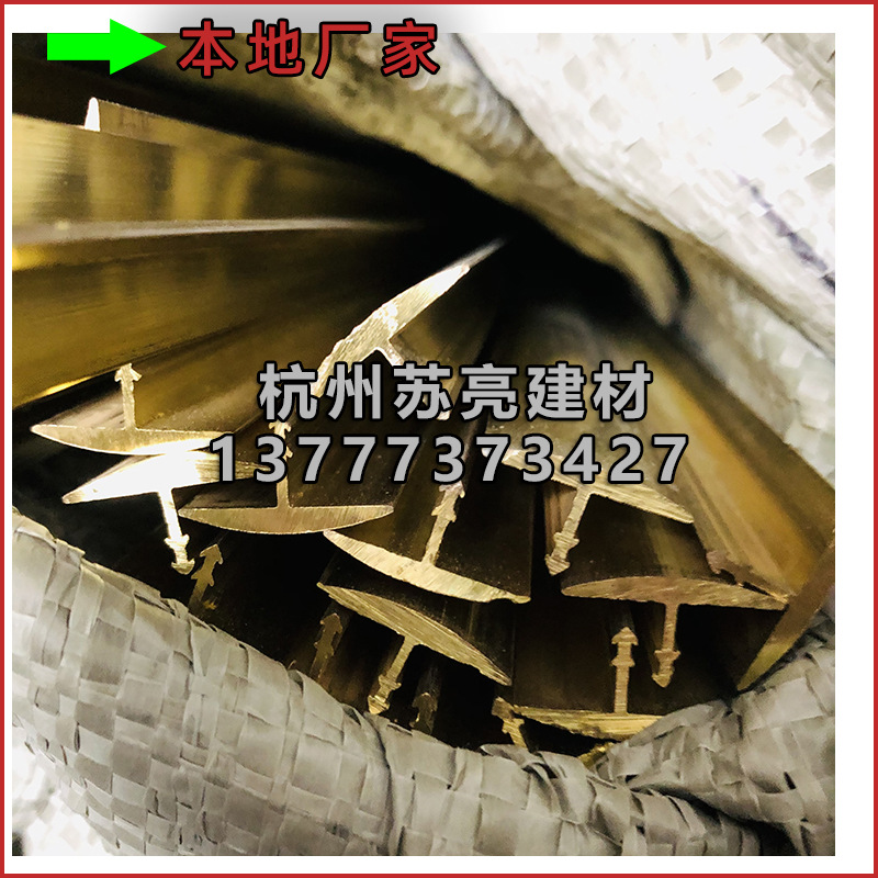 加厚T型铜条铜压条 木地板压边条 楼梯防滑条 门槛铜条条纹扇型