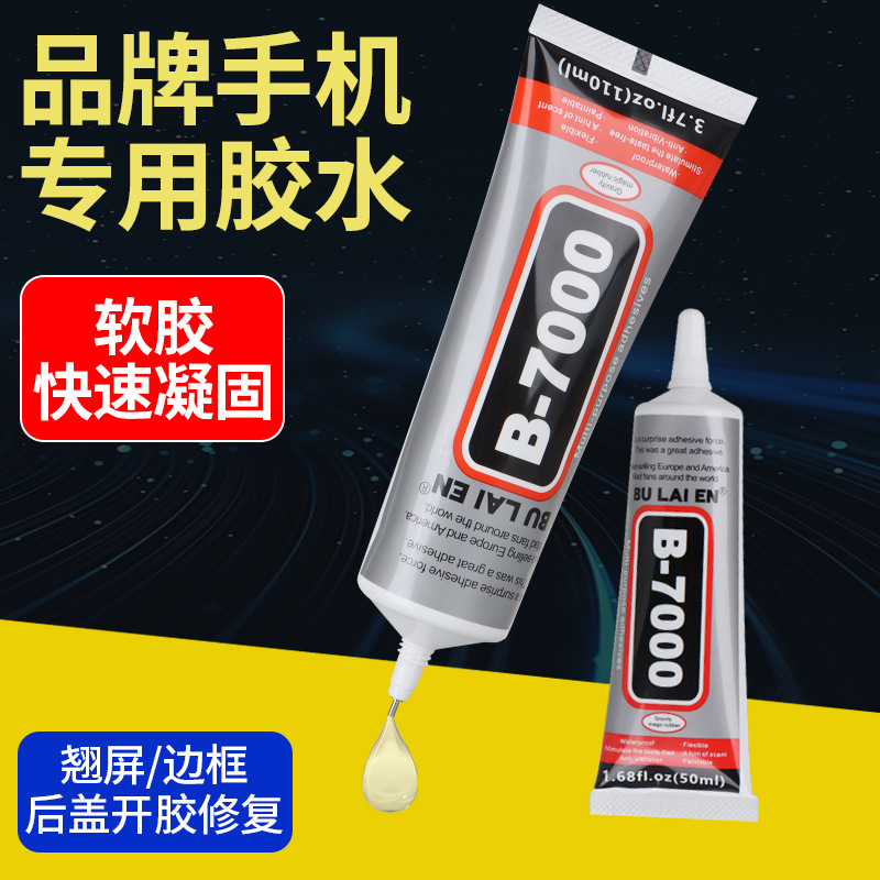 Pegamento de reparación especial para reparación de teléfonos móviles Pegamento fuerte hecho a mano Marco universal del teléfono móvil Cubierta trasera Pegamento de reparación de pantalla anti-deformación