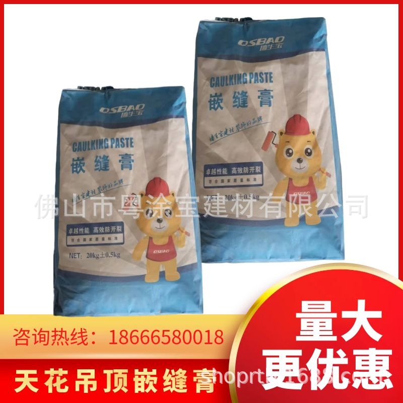 佛山石膏粉粘粉天花补缝批灰防渗裂防潮耐水环保无味 嵌缝膏