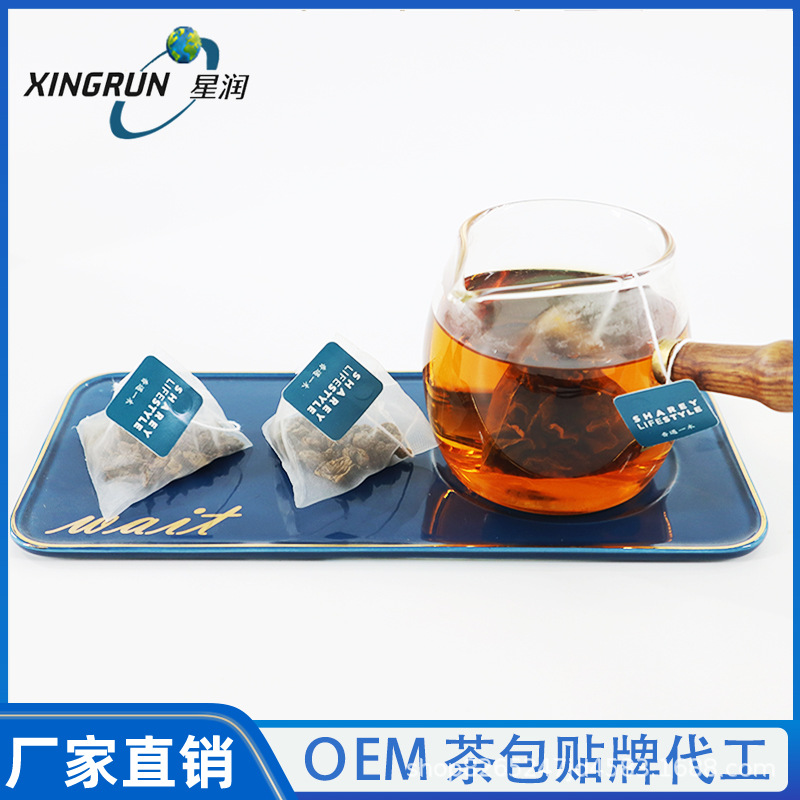 三角茶包加工茶叶包装内外袋可降解三角茶包袋泡茶礼盒定 制