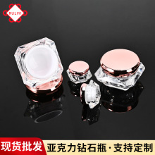 5g亚克力钻石瓶膏霜瓶试用塑料分装瓶高级电镀粉色盖美甲眼影盒