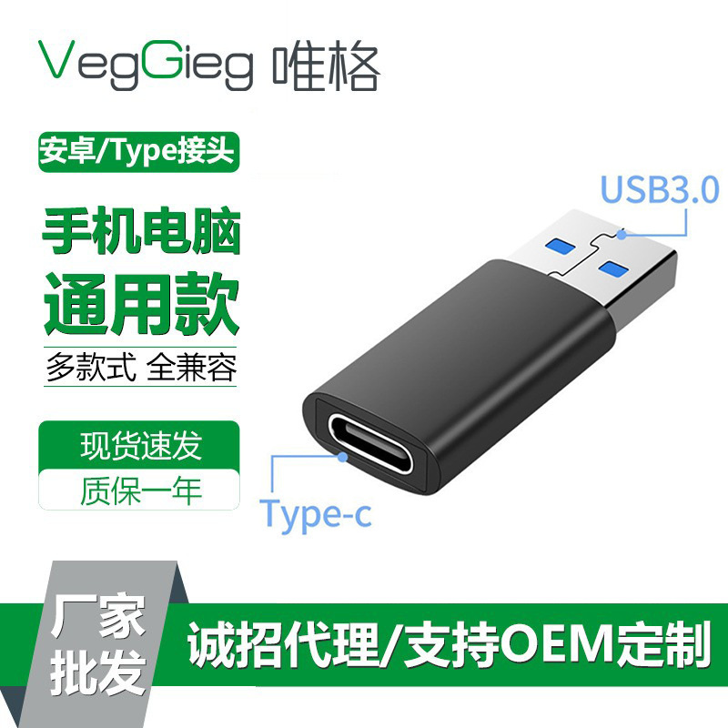 Weige Type-C Adapter Usb3.0 Function Otg Adapter Male to Female Suitable for Android and Apple Adapter
