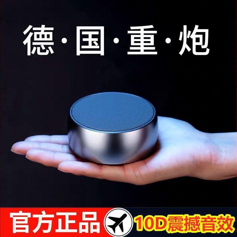 ドイツ小型鋼砲金属ワイヤレス Bluetooth スピーカーサブウーファー高品質小型スピーカー携帯電話車ポータブル|undefined
