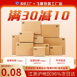 纸箱;纸盒;其他礼品包装