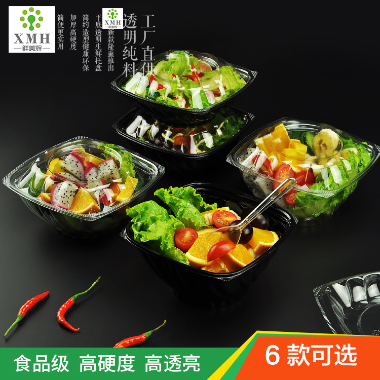 鲜美辉一次性水果盘塑料鲜果切盒水果捞打包盒圆形沙拉拼盘果切盒|undefined