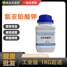 �ȁ��K��� CAS#10025-99-7 ����47% �F���ٴ߻������F���ىT�