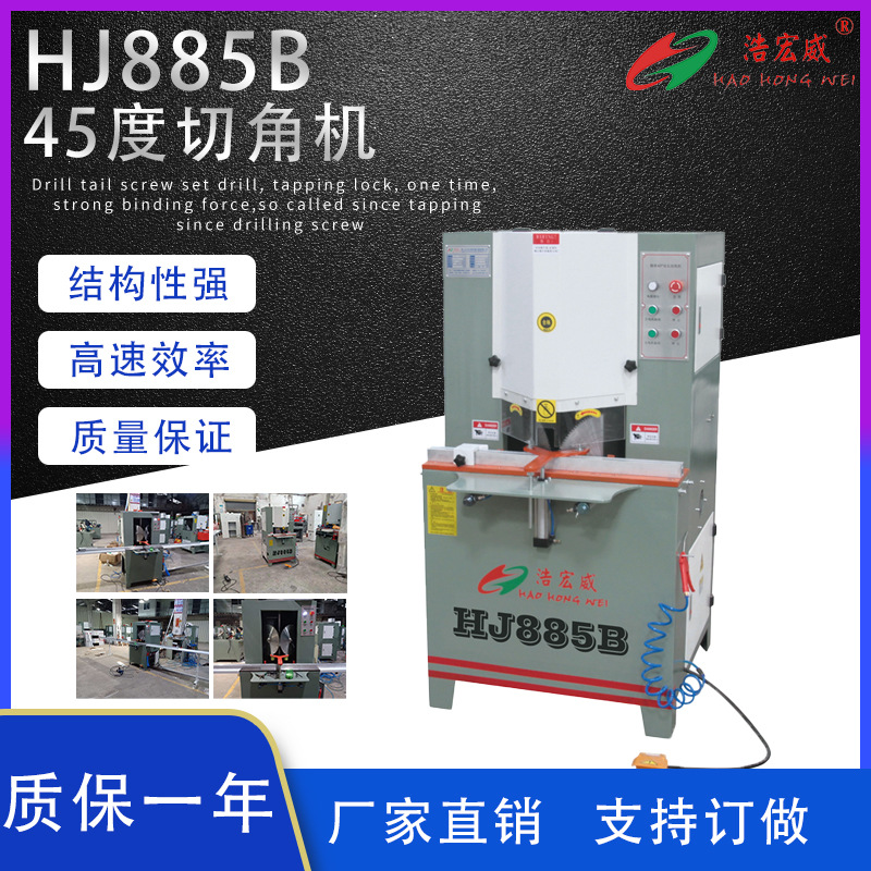 45度切角机全铝家居设备画框双头切角机铝型材切割机櫉柜切角机