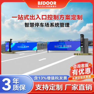 Baxter Advertising Gate All-in-One License Plate Recognition Toll System Residential Entrance Lever Gate Machine