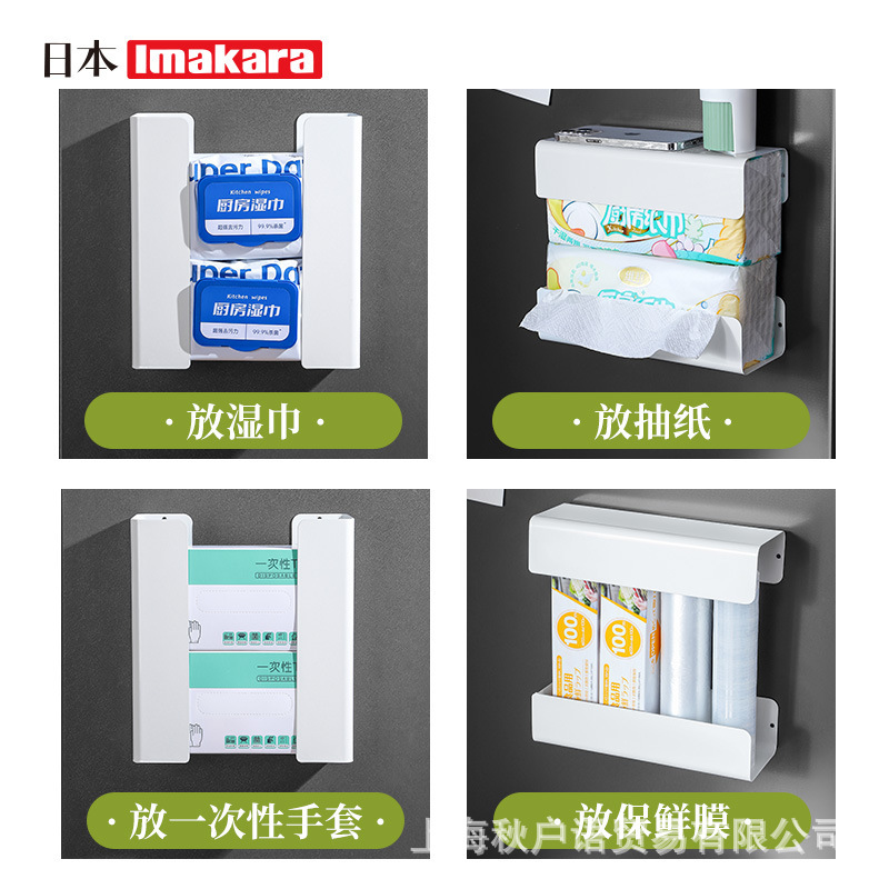 Imakara铁艺磁吸湿巾收纳盒收纳架家用厨房收纳纸巾湿巾收纳架|undefined