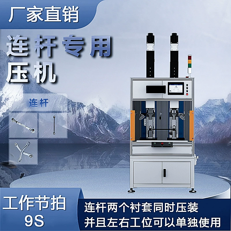 Tianyu амортизируемая область шатунного шатунного шкива шкива втулка двухстаного электрического сервопрессорного станка