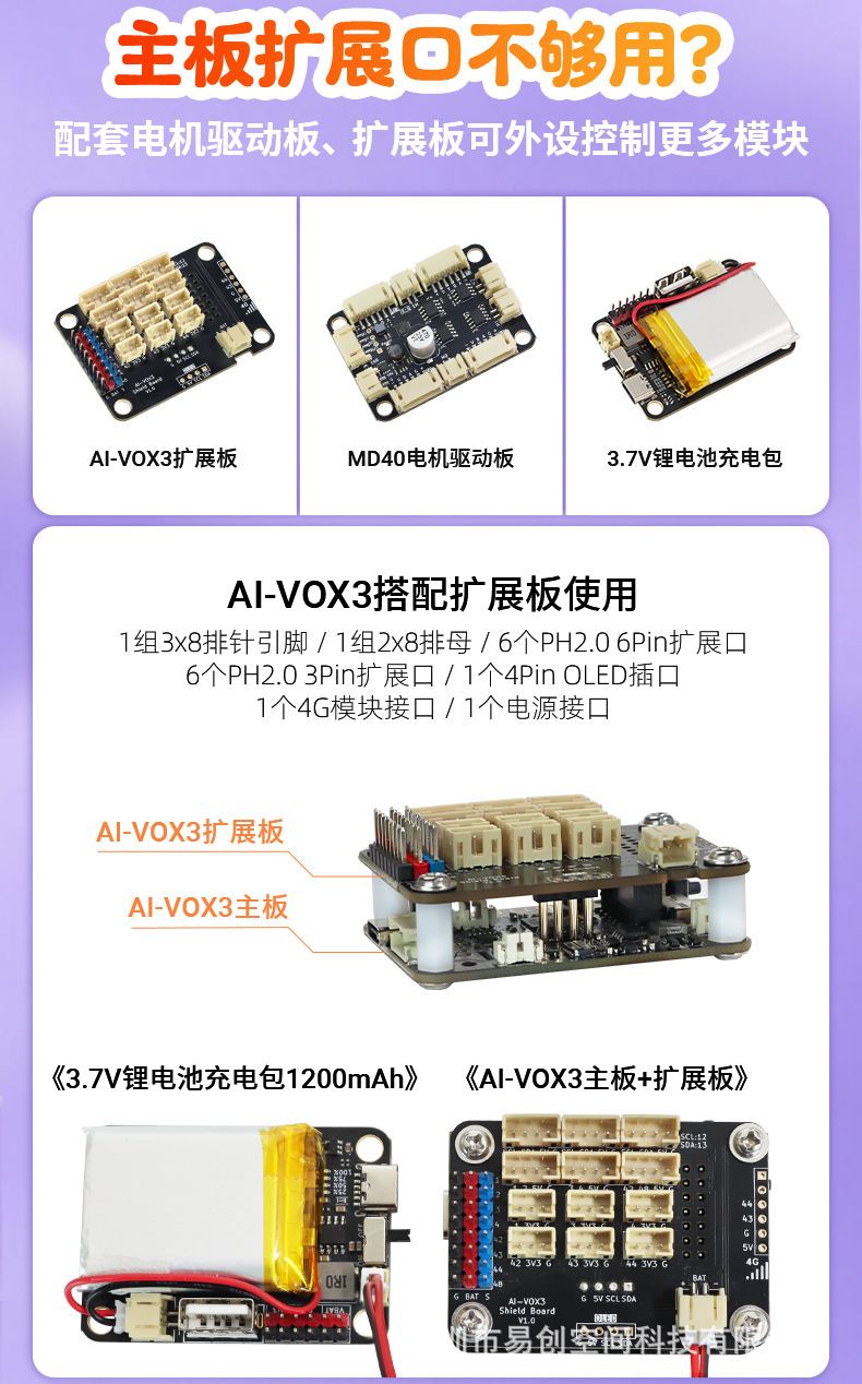 AI-VOX3_详情7.jpg