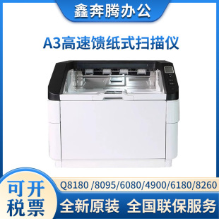 Ziguang Q8180 /8095/6080/4900/6180/8260a3 High Speed Double-sided Contract File Scanner