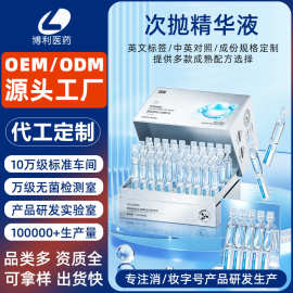 定制次抛精华液套盒胶原蛋白次抛定制377577次抛精华液护肤品代工
