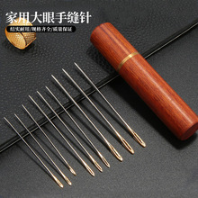 跨境新品大眼钝头针丝带绣圆头针金尾粗头缝纫针绣花针手缝针现货