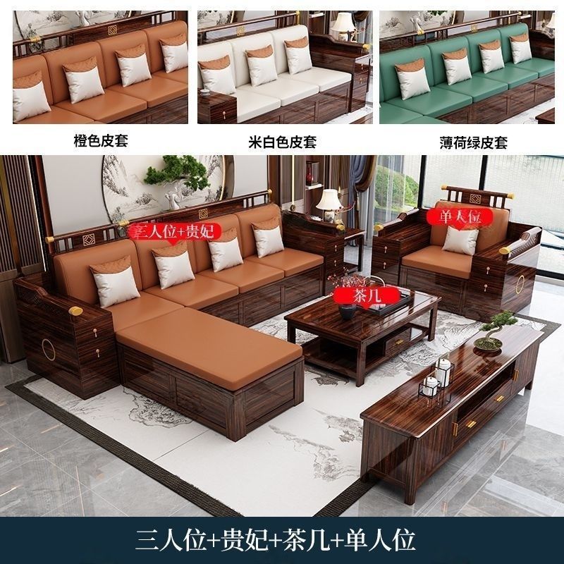 新中式乌金木实木沙发客厅组合现代简约大小户型冬夏两用实木家具|undefined