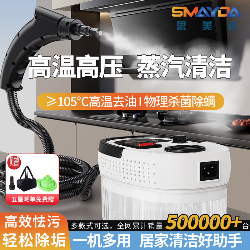 High-Pressure High-Temperature Steam Cleaning Machine, Range Hood and Air Conditioner Cleaning Machine, Household Appliance Disinfection Multi-Functional Cleaning Tool High-Pressure High-Temperature Steam Cleaning Machine, Range Hood and Air Conditioner Cleaning Machine, Household Appliance Disinfection Multi-Functional Cleaning Tool