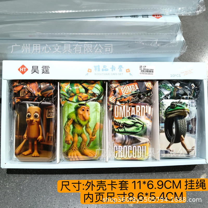 拉布布卡套学生校园卡套工作牌保护套长绳挂脖卡套胸牌卡套饭卡套|undefined