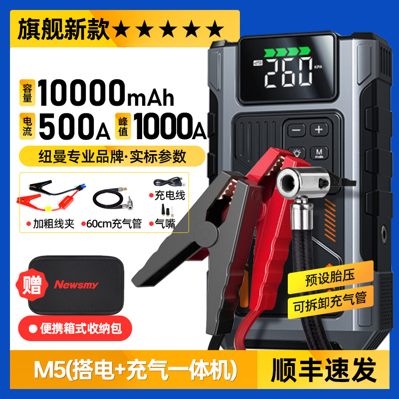 인기 신제품 [무제한 변위] M5 올인원 머신 [점화 + 공기압 + 타이어 공기압 모니터링]