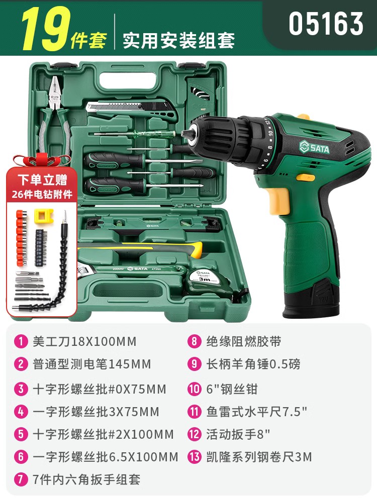 Set de caja de herramientas de hardware doméstico, herramientas de hardware de reparación, conjunto completo de herramientas combinadas multifuncionales de taladro eléctrico de litio
