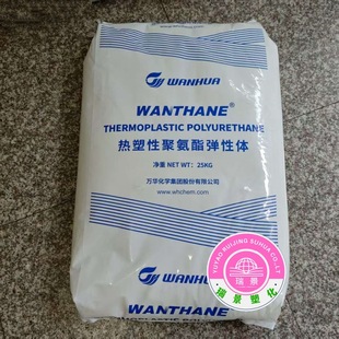 Tpu Wht- 71.85million Chinese Chemistry Hydrolyzed Heat-Resistant Weather-Resistant Chemical Sheath Extrusion Injection Molding
