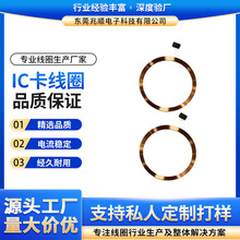 ID/IC����Ȧ ���I��Ȧ�S�� ��о�Б���Ȧ ��Ȧ�ӹ����