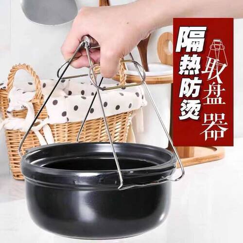 Kitchen stainless steel heat-resistant bowl clip plate lifter tray grabber pot holder anti-slip small tool magic tool