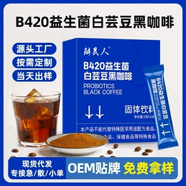 膳食补充;速溶咖啡;非处方滋补膏