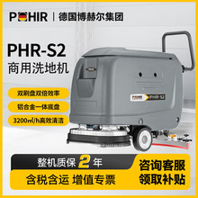 POHIR �¹����ն�S2����ϴ�ػ�����ʽ��ҵ��ҵ�̳�������ɨ�ػ�