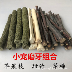 ペットの歯固めスティック、乾燥リンゴの枝、甘い竹草スティック、チンチラ、ウサギ、モルモット、ゴールデンベアの歯固めスナックおもちゃ
