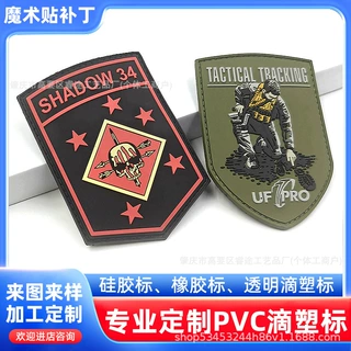 定制魔术贴PVC滴塑标立体logo臂章箱包潮牌服饰耐用粘扣软胶定做