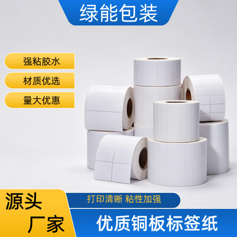 可变数据铜版纸条码批发印刷免费设计打印清晰扫码顺畅