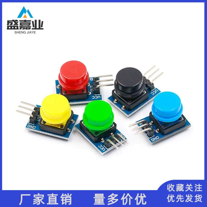 Многоцветный Большой кнопочный сенсорный переключатель модуля с кнопочной кнопкой электронного строительного блока с крышкой Выход высокого уровня