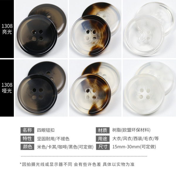 Resin button suit buttons High-end suit buttons Four-eye round…