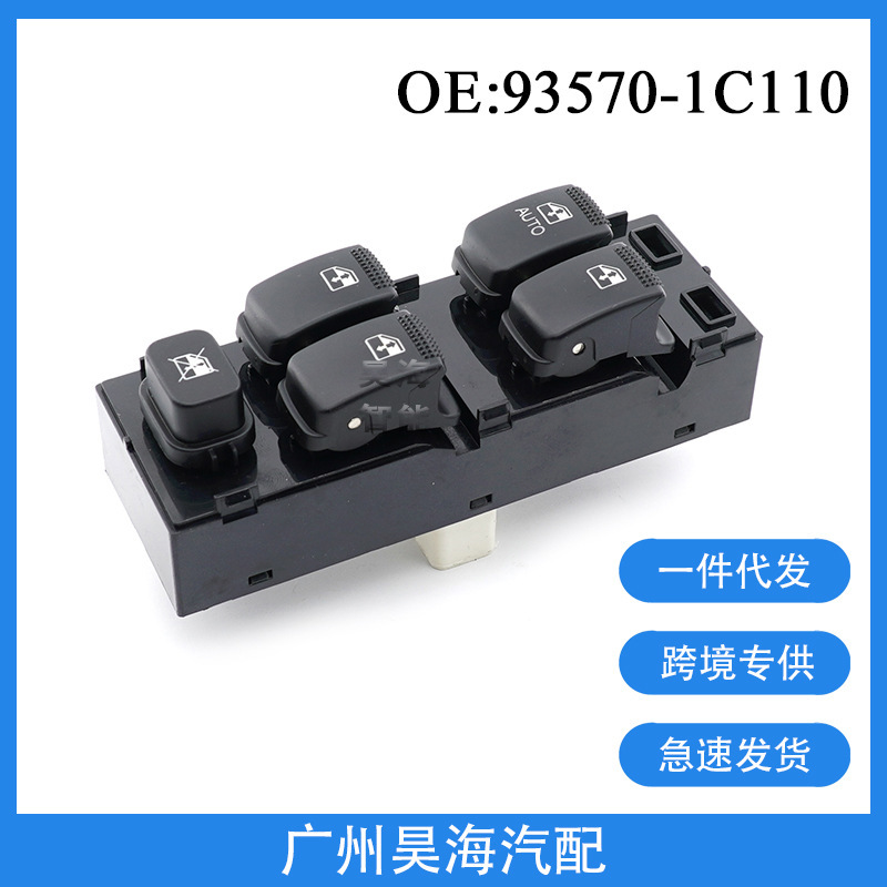 93570-1C110 is suitable for 03-10 modern window regulator switch power window control switch