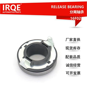 IRQE in stock wholesale car separation bearing 41421-28000 for Hyundai Accent/Elantra