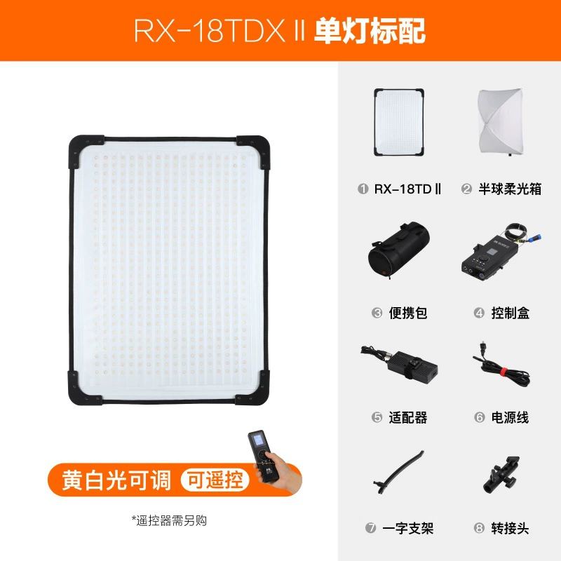 Rui Eagle RX-18TDX II II II Rub Light 100W Waterproof LED Photography Soft Light Light Movies Live Make Light Light