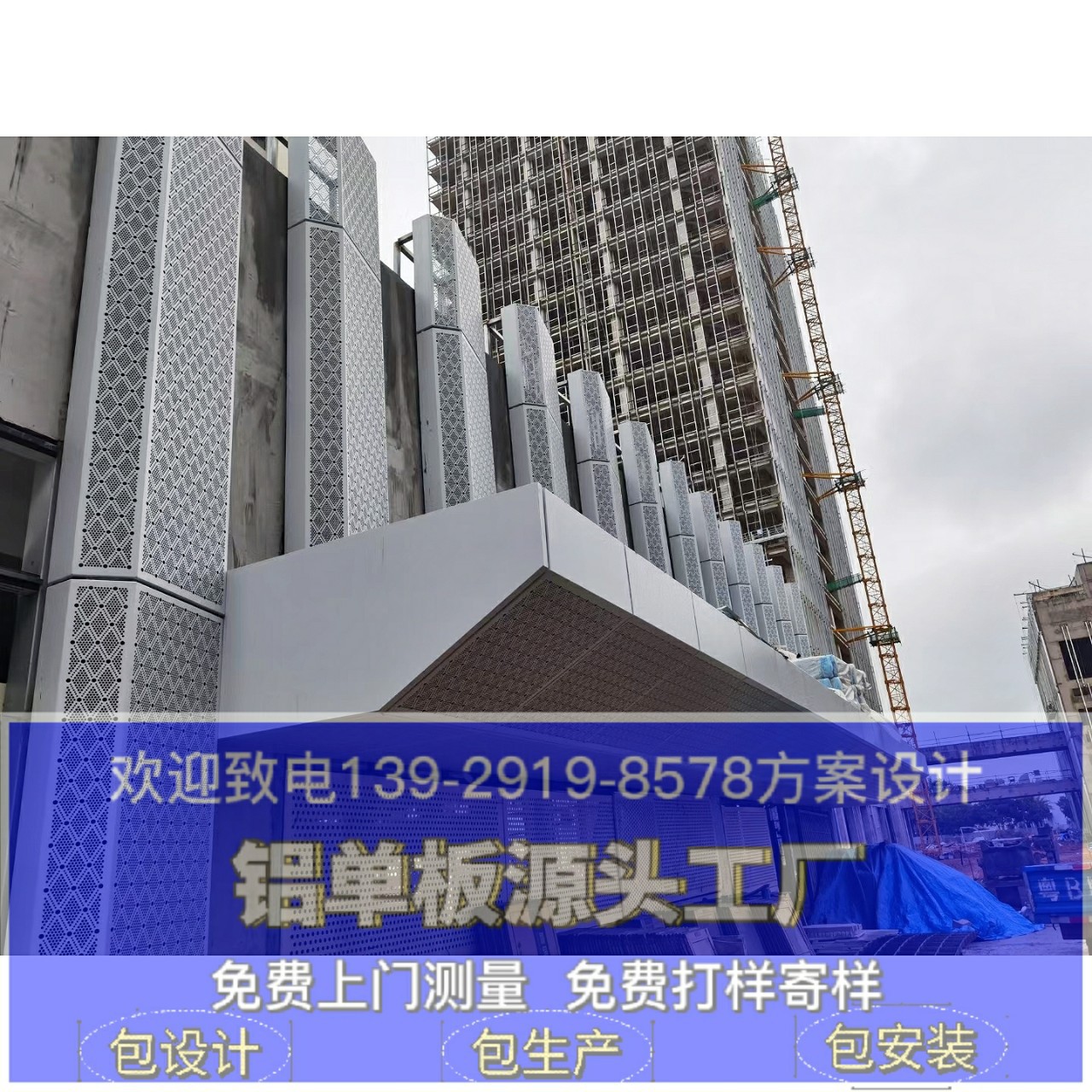 厂家供应氟碳铝单板雕花幕墙异形铝工程方案设计金属材料造型