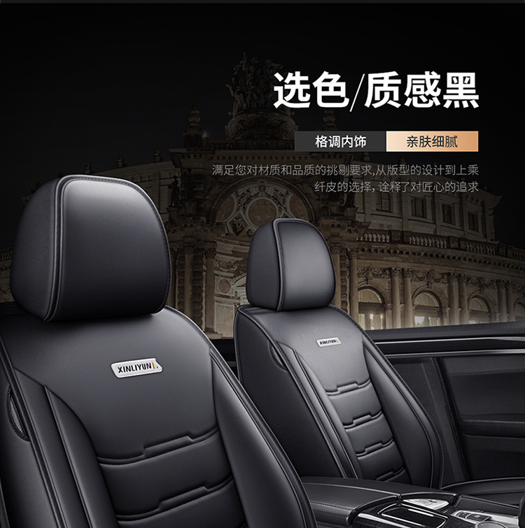 Cross-Border Foreign Trade Four-Season Universal Five-Seater Full Leather Fully Enclosed Car Seat Cover Car Seat Cushion Car Seat Cushion Pad