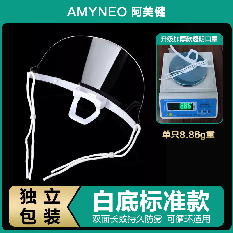 Máscara transparente de alto valor facial especial para catering anti-fog de plástico de grado alimenticio saliva sonrisa chef restaurante anti-aliento