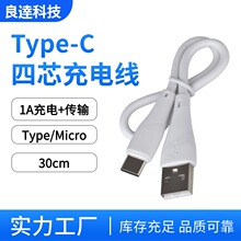 �m��typec������1A��侀TypeC����늾�V8��׿������30cm��о��