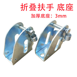 Folding Handle Base Flatbed Cart Armrest Base Hinge Pull Rod Fixed Frame Tripod Trailer Accessories