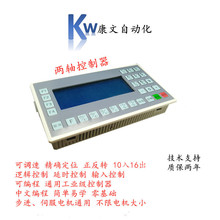 两轴可编程控制器定长步进电机伺服气缸联动运动送料定位简易双轴